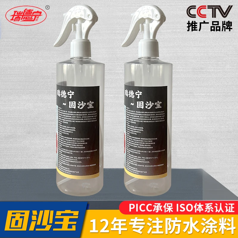 固沙宝掉皮起沙泛碱封闭水泥封闭剂水泥地面返沙克星