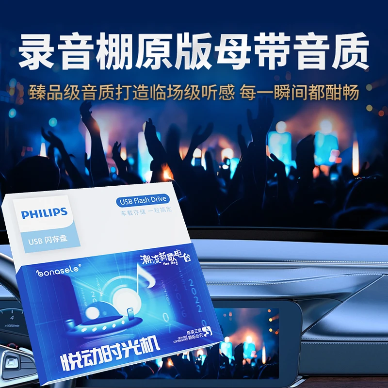 【原装正版】无损音源母带原声经典老歌DJ华语金曲音乐U盘即插即用