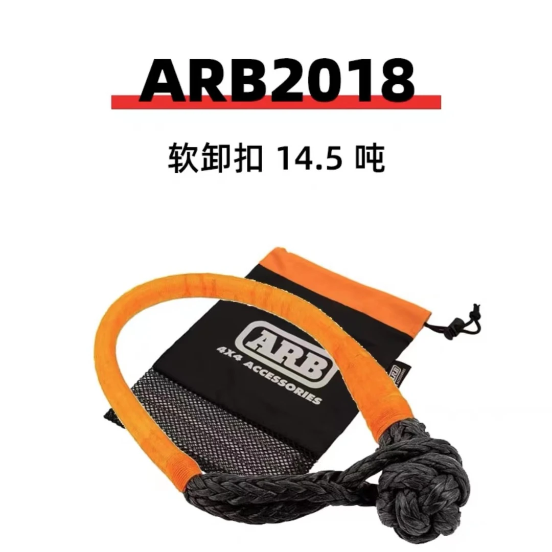 ARB自驾拖车自救拖车钩进口疙瘩扣U型14吨拖车钢连接绳绞盘救援绳