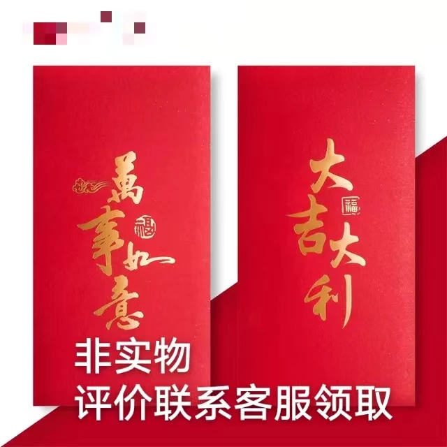 零食评价找客服领礼品