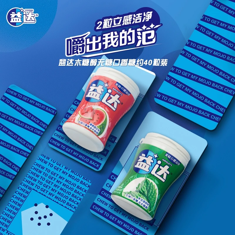 Extra/益达无糖口香糖木糖醇清新口气糖果解馋零食办公室瓶装车载