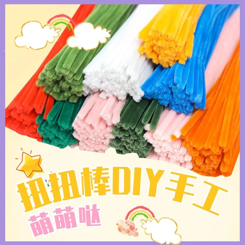 呦呦虎扭扭棒花束材料diy儿童手工加密毛根条6mm酷睿超密