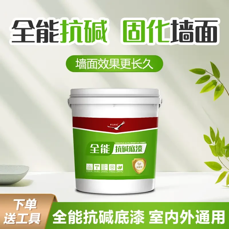 抗碱白色室内外墙通用防水防霉防尘涂料打底漆渗透型水泥建筑环保