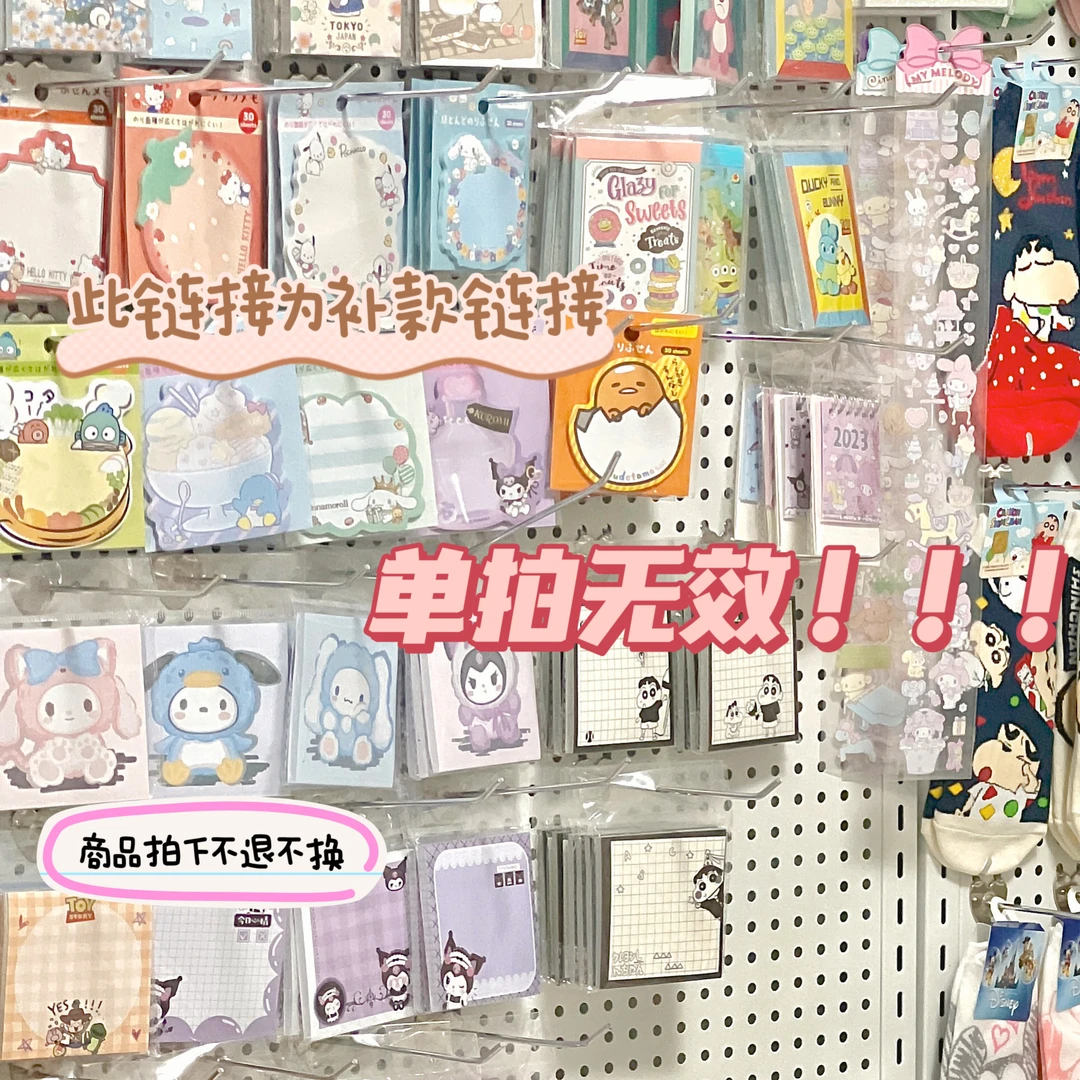 ◣补kuan◥文具百货·这里是补款链接 ♡ 差多少拍多少哦