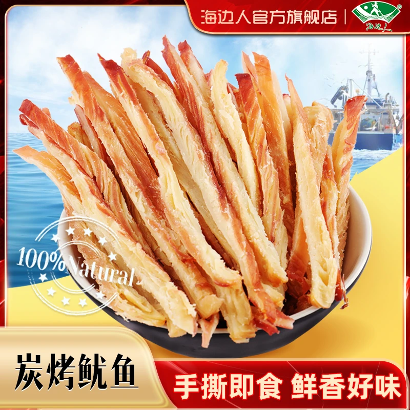 老田专属黄金铁板鱿鱼丝即食手撕鱿鱼干休闲零食美味30g/袋*10