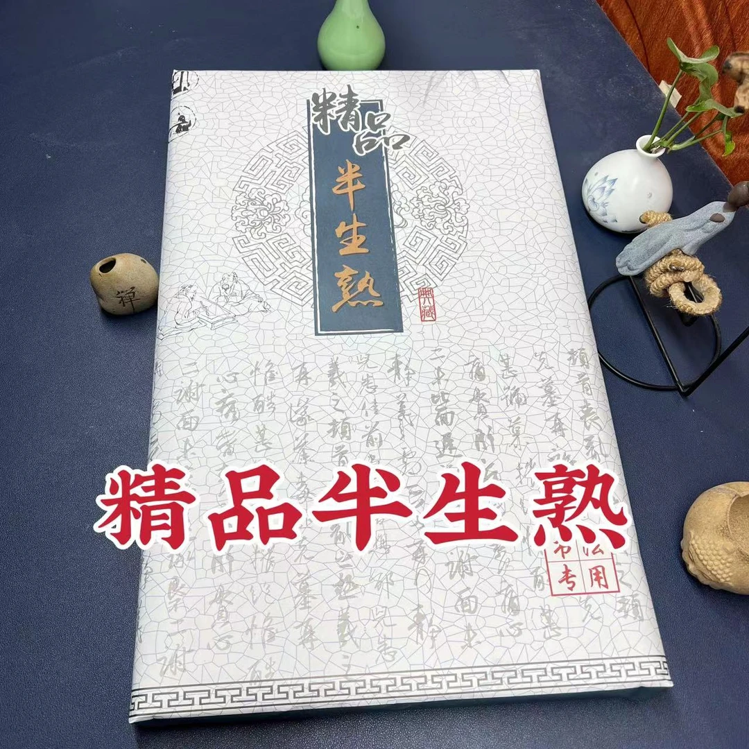 泾墨轩精品半熟六尺屏作品纸 练习创作书法
