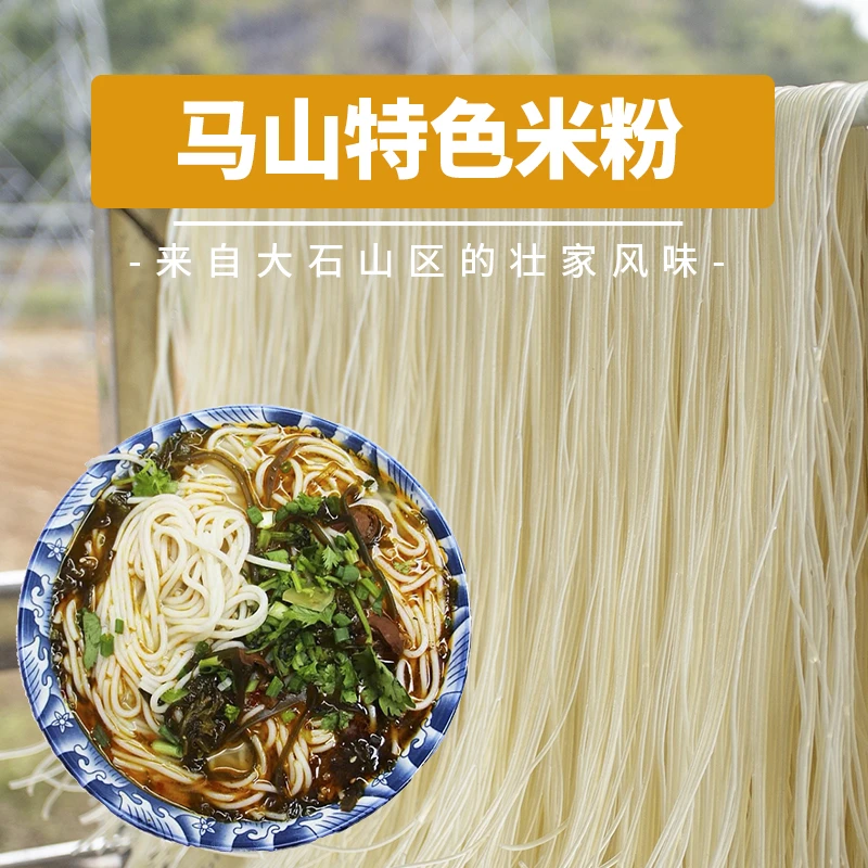 广西特产精选干米粉米线大米制作早餐细榨粉汤粉煮粉凉拌粉炒米粉