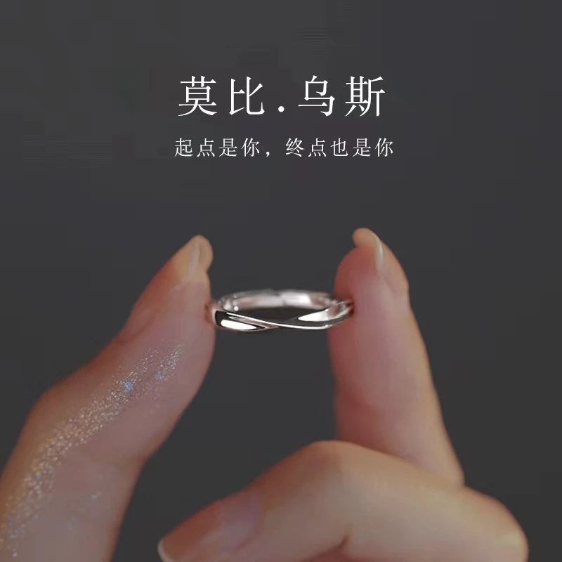 足银戒指 足银戒指 s990纯银莫比乌斯情侣戒指高级感冷淡风简约小