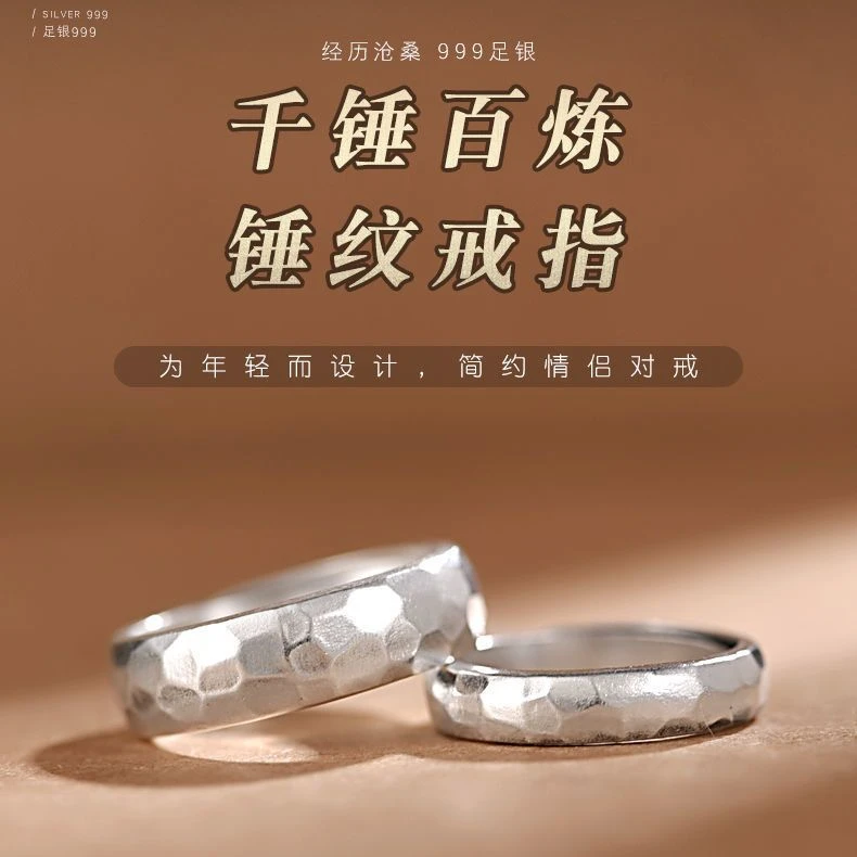 足银戒指 999纯银锤纹情侣戒指男女一对开口可调复古手工简约小众