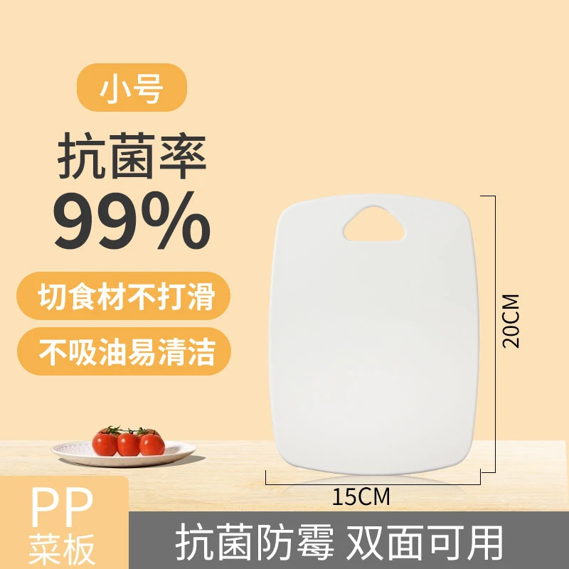 食品级pp家用切菜板砧板防霉防潮塑料厨房菜板砧板剁肉板小菜板子