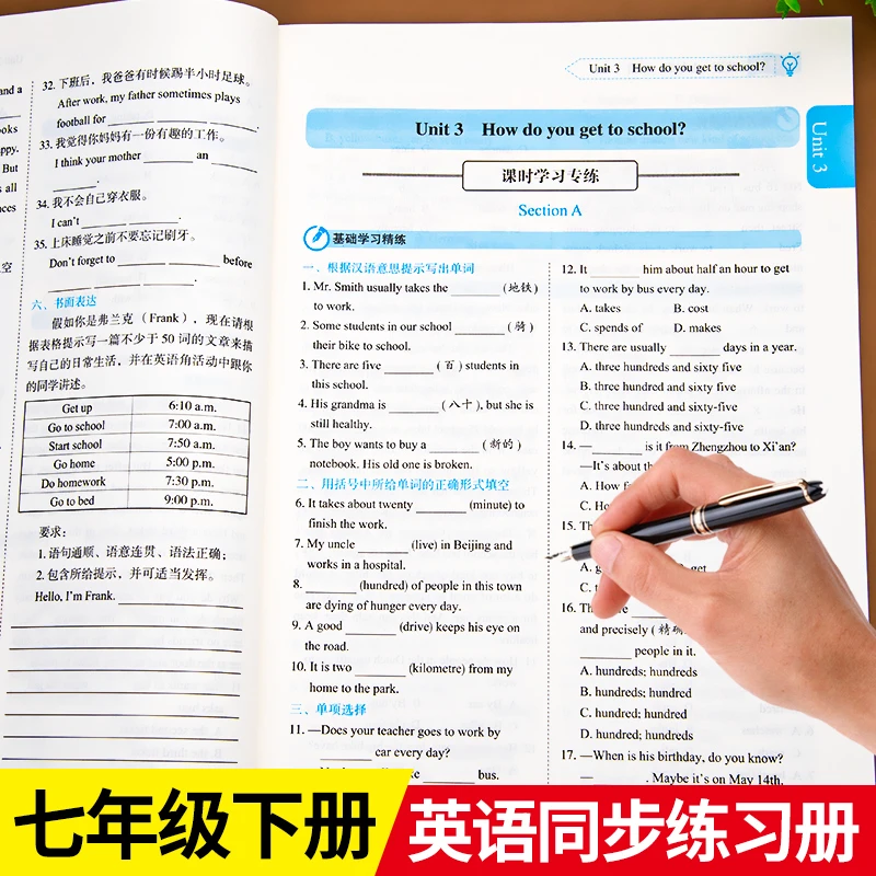新版七年级下册英语同步练习册人教版初一上册必刷题基础训练