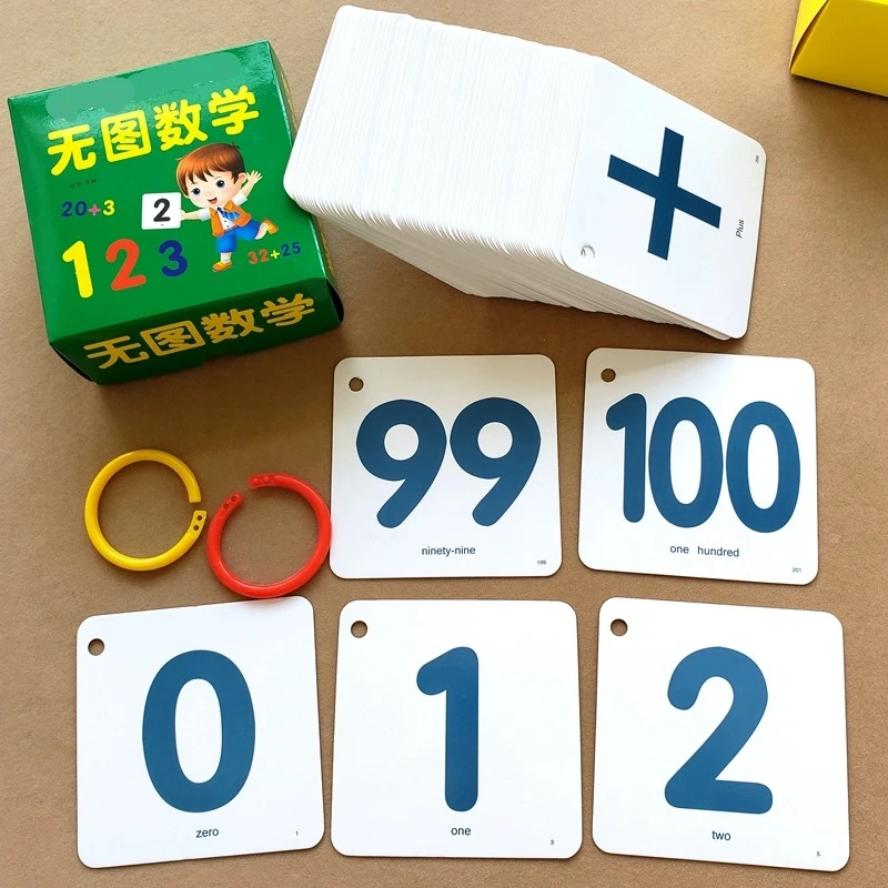 宝宝认数字卡数数卡片0-1-100每个数字打孔无图数字卡片幼儿早教