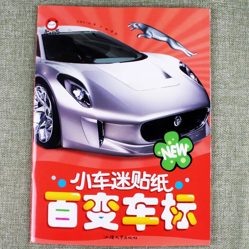 小车迷贴纸百变车标宝宝黏贴画儿童逻辑思维想象力训练书脑力开发