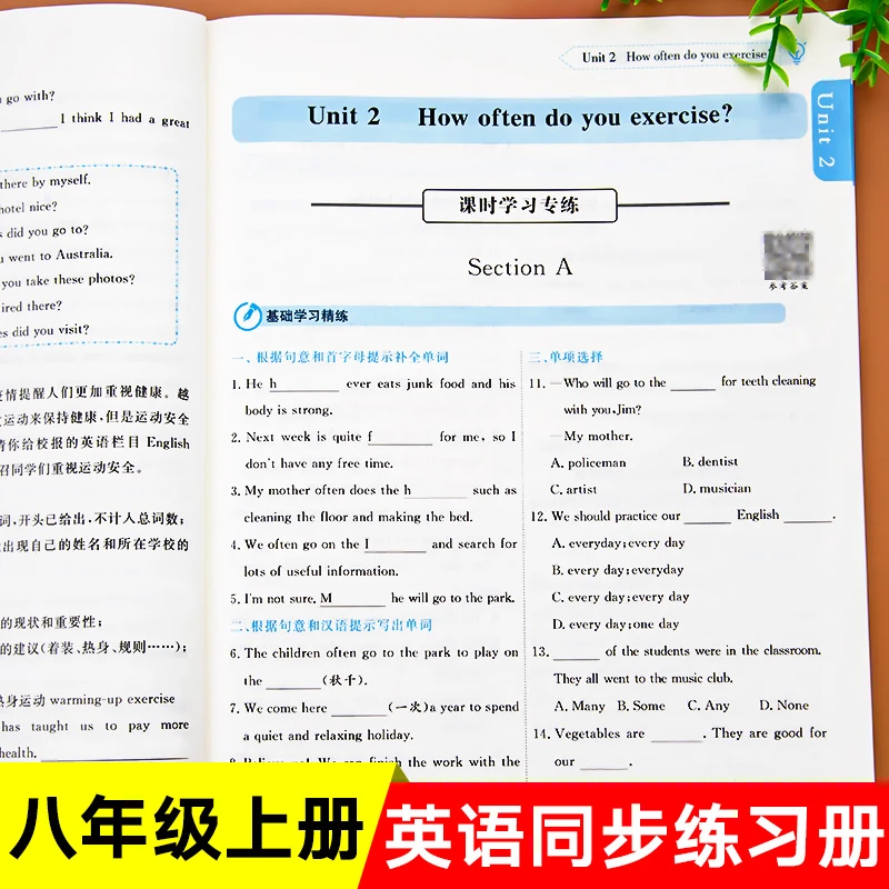 2025新八年级上册英语同步练习册人教版初二刷题基础训练课课练一
