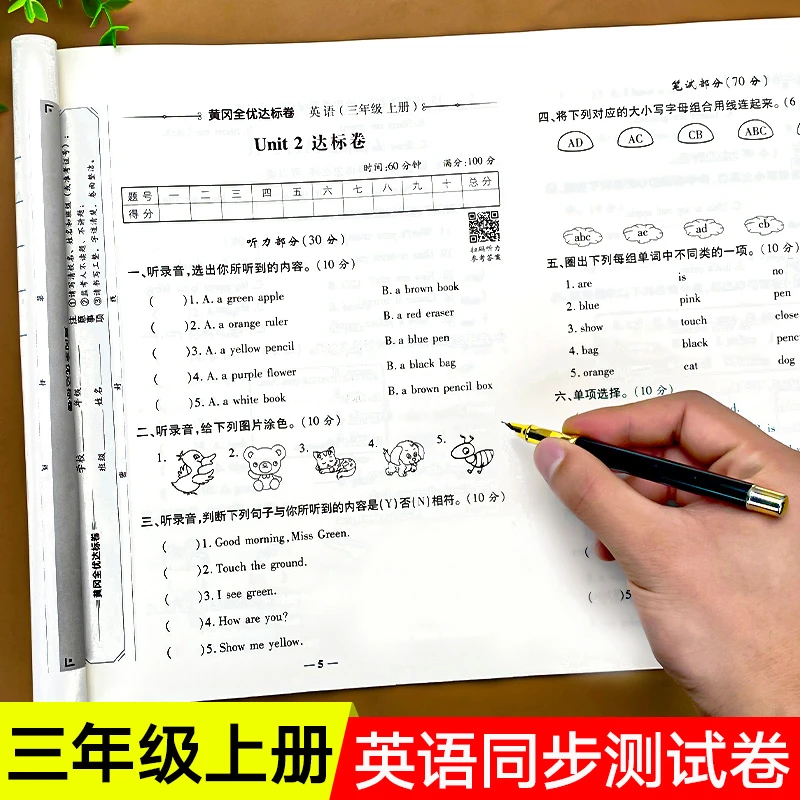 三年级上册试卷英语测试卷人教版小学单元期中期末专项练习卷
