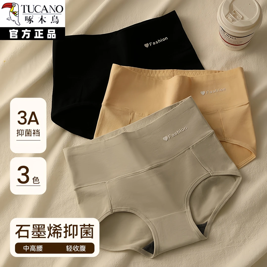 女士纯棉内裤100%全棉抑菌抗菌裆中高腰新款爆款女士三角裤透气