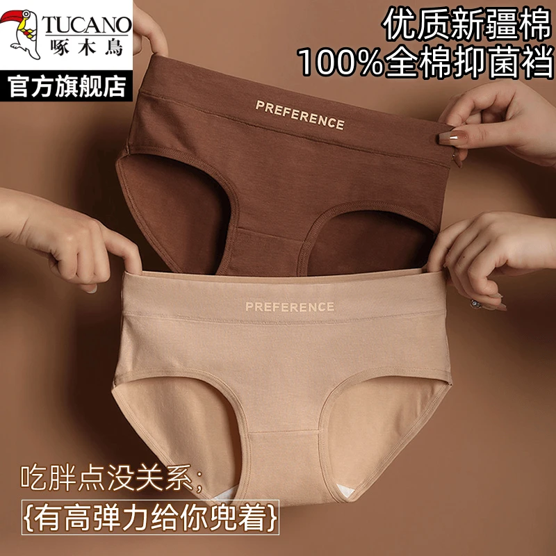 啄木鸟女士内裤大码纯棉透气少女全棉100%运动学生中腰女款三角裤