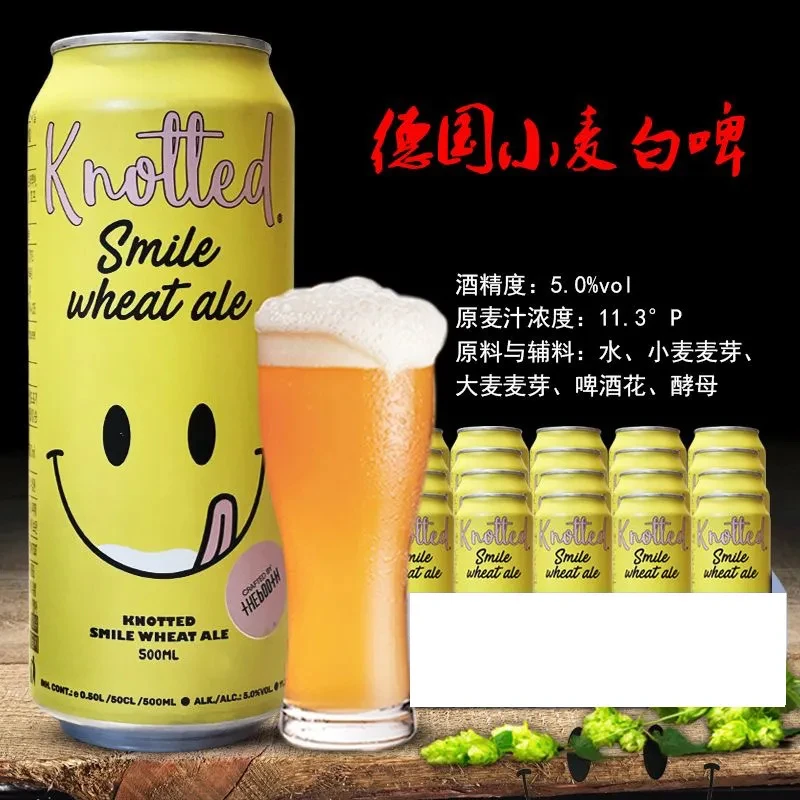 11月产 德国原装进口KNOTTED SMILE/微笑精灵小麦啤酒500ml*4听