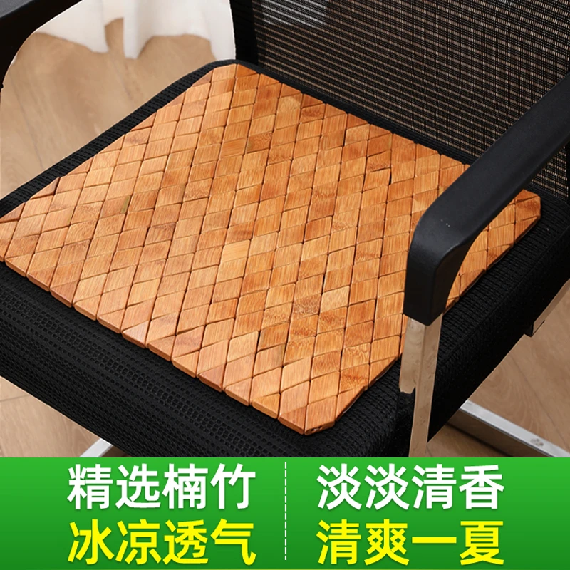 夏季麻将凉垫椅垫办公室坐垫电脑椅沙发垫久坐透气屁股垫家用竹垫