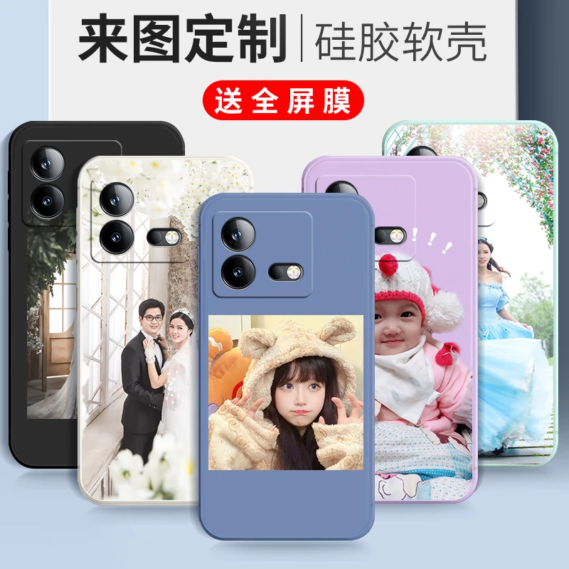 来图定制vivoiqooneo8手机壳图案设计自定义相片照片订做女全包潮