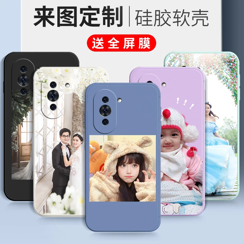 来图定制华为hinova10手机壳nava照片订做nava10自定义图案nove10