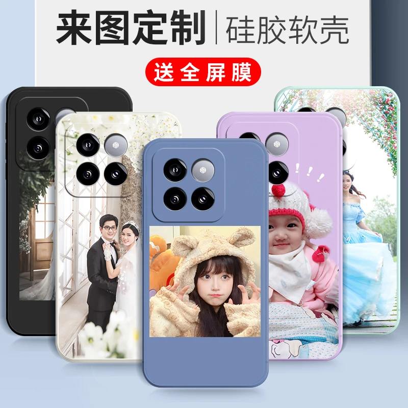 来图定制小米14Pro手机壳23116PN5BG现做照片个性自定义按需设计