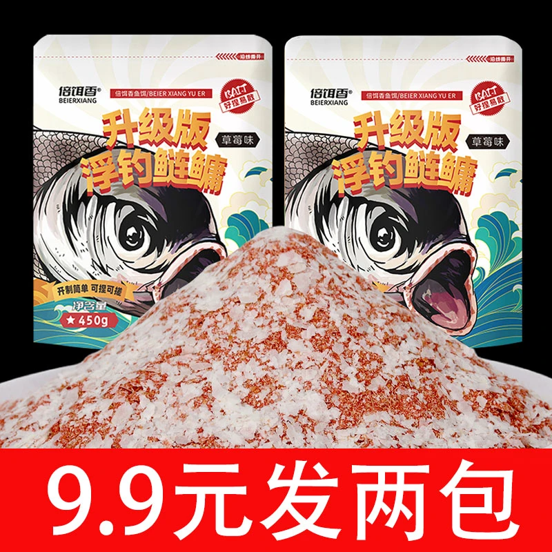 鲢鳙饵料手杆专用甩大鞭鲢鱼花鲢白鲢大头鱼胖头饵料钓鱼垂钓精选