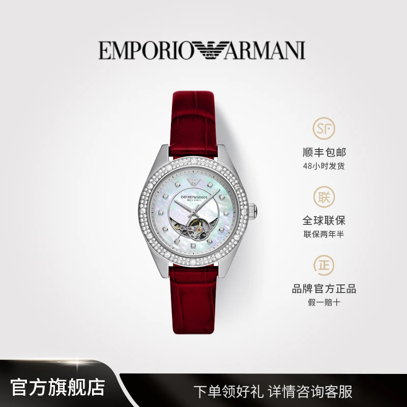 【早春穿搭】EMPORIO ARMANI阿玛尼手表女机械表女AR60075