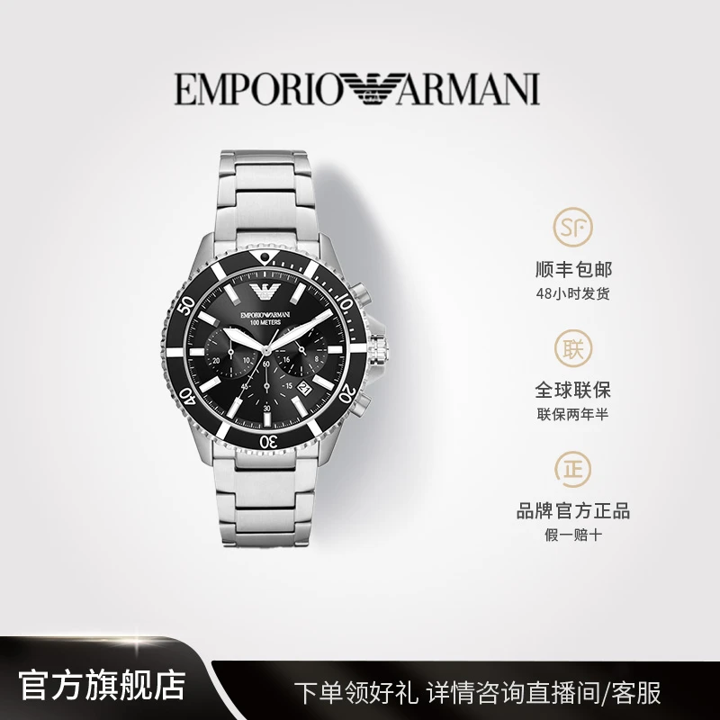 【元旦礼物】EMPORIOARMANI阿玛尼男黑水鬼石英表AR11360