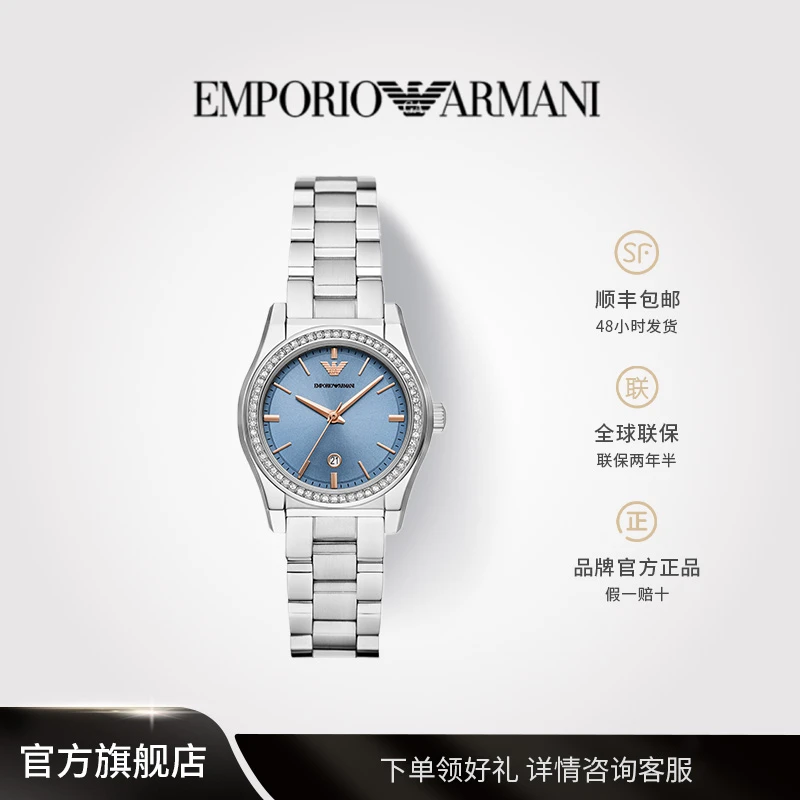 【官旗】EMPORIO ARMANI阿玛尼手表满天星石英腕表AR11593