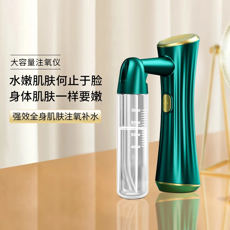 MOONSITI注氧仪全自动家用补水美容仪导入美容院专用自动纳米喷雾