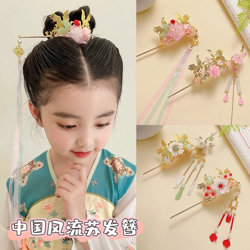 儿童发簪女童古风超仙发冠簪子发卡公主中国风发饰头饰发夹女孩