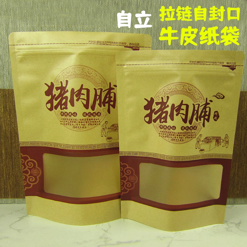 猪肉脯条包装袋子炭烧手工肉脯防水防油复膜自封口自立牛皮纸袋