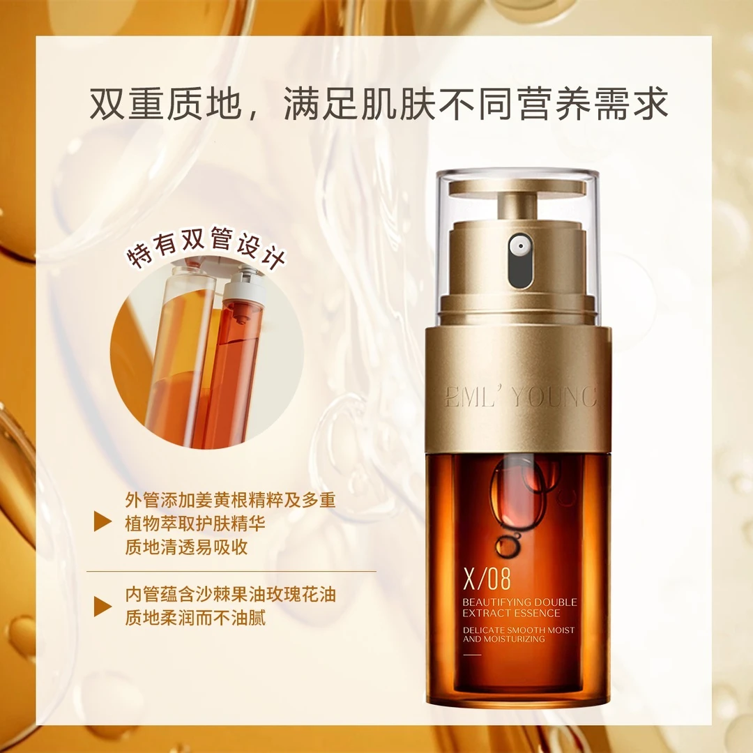 【一谜澜颜】美肌赋颜双萃精华液