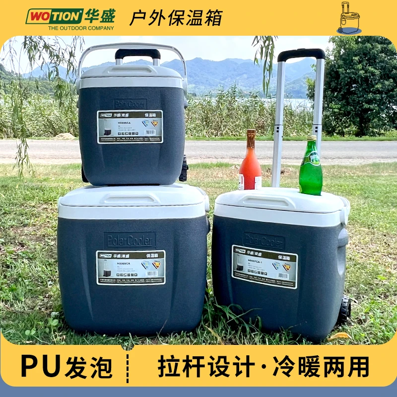 WOTION/华盛16-36升户外保温箱车载保鲜箱拉杆保冷商用家用摆摊