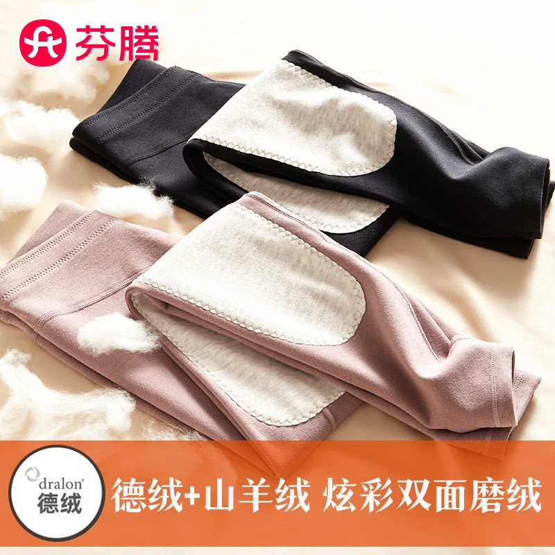 芬腾保暖秋裤女打底高腰无痕加绒裤秋冬季内穿薄款毛裤线裤保暖裤