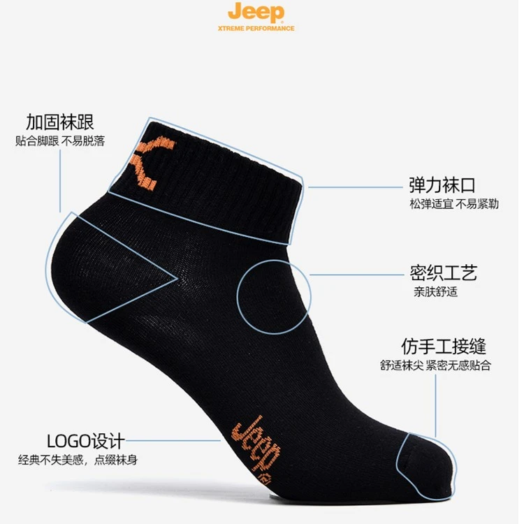 JEEP/吉普通用吸汗透气亲肤不臭脚男士运动袜舒适旅行薄款弹力袜