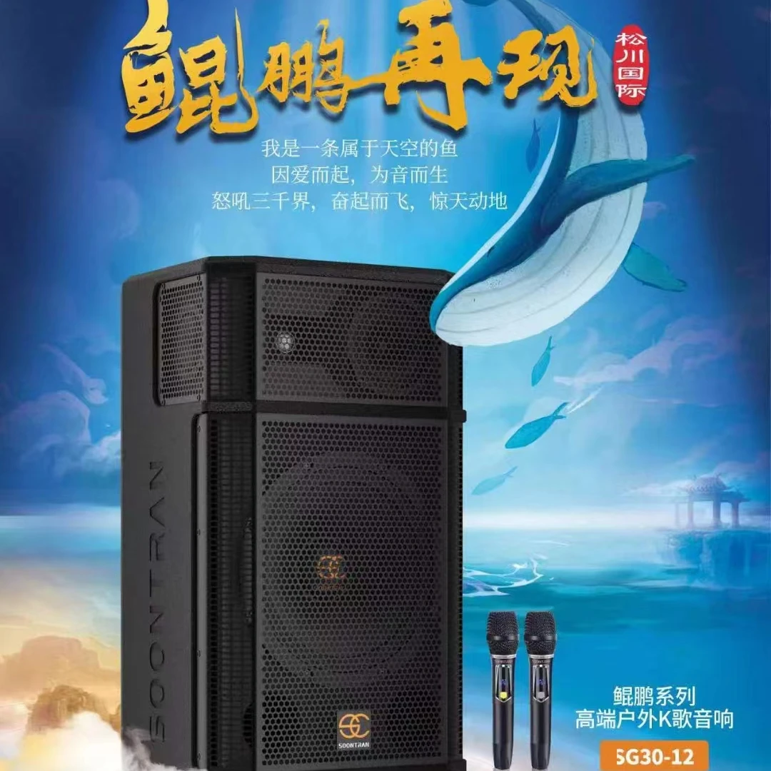 【震撼来袭】松川SG30-18鲲鹏新款拉杆直播声卡户外专业演绎音响k歌