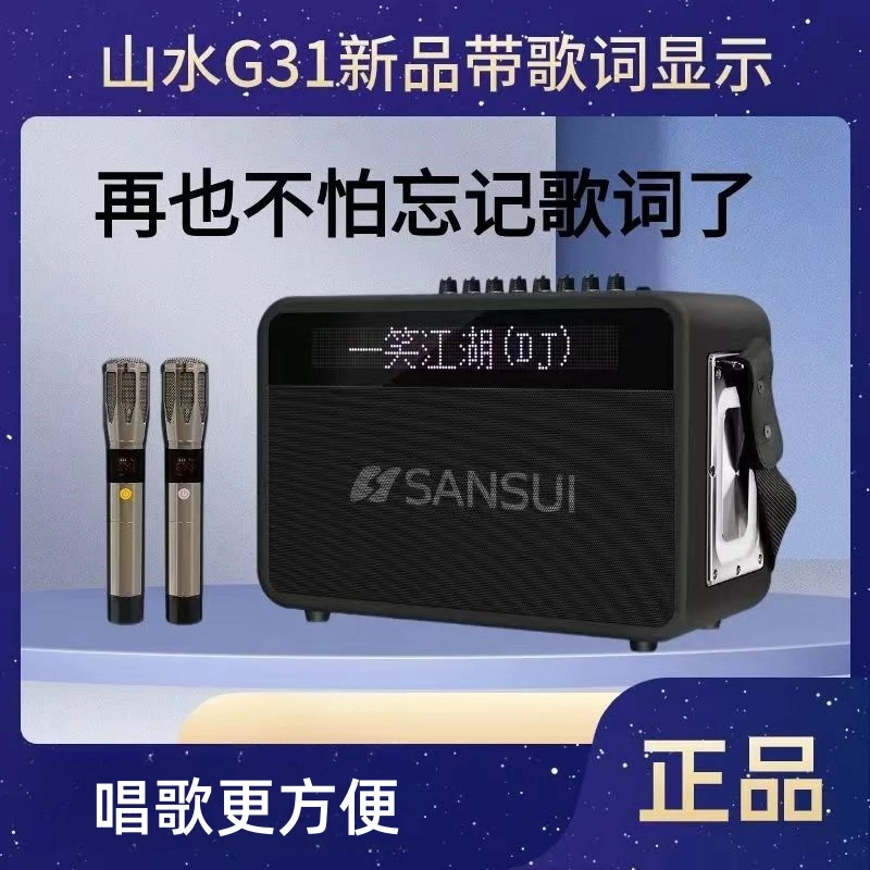 【100%正品】G31户外大功率立体声广场舞乐器K歌蓝牙音箱