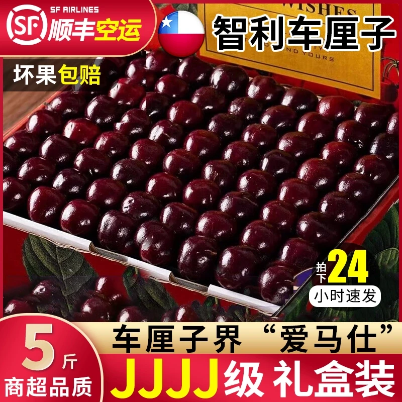 智利车厘子5斤顺丰包邮1-5斤大樱桃整箱空运礼盒装新鲜水果樱桃