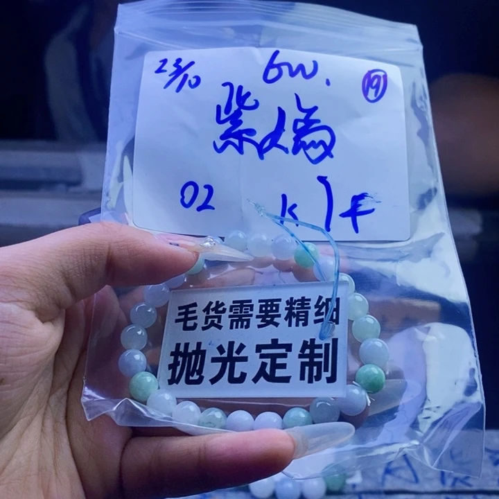 定制翡翠未镶嵌紫*拍一发一