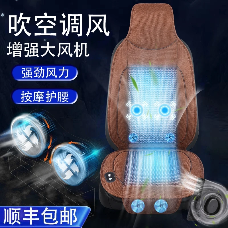 汽车通风坐垫吹吸风带加热四季通用冰丝座垫带风扇改装12V24V货车