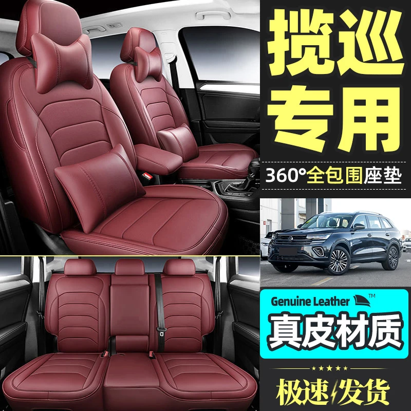 大众揽巡专用座套四季通用汽车坐垫全包围座垫通风夏季坐套座椅套