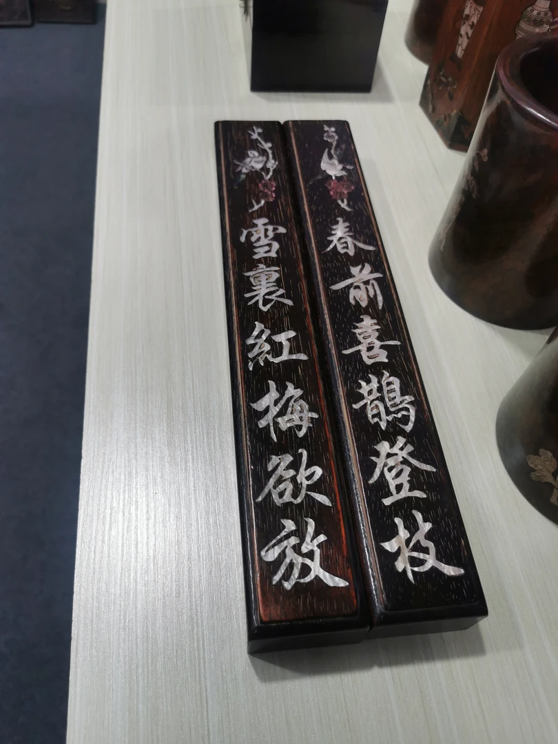 紫檀木镶嵌大号镇尺