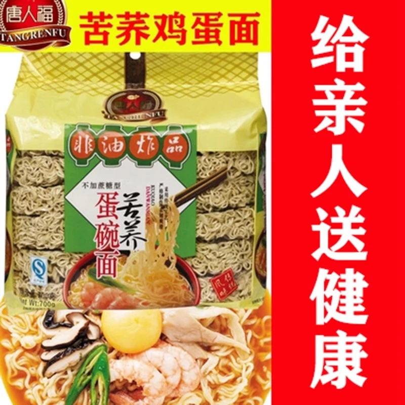 荞麦面苦荞面无糖精面条主食食品饱腹代餐面