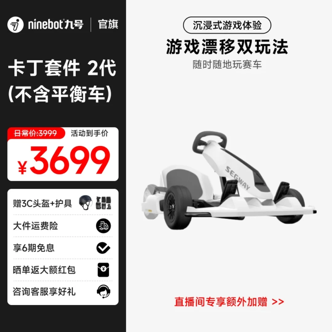 ninebot九号电动卡丁车minipro2孩子户外改装续航漂移车可调成人
