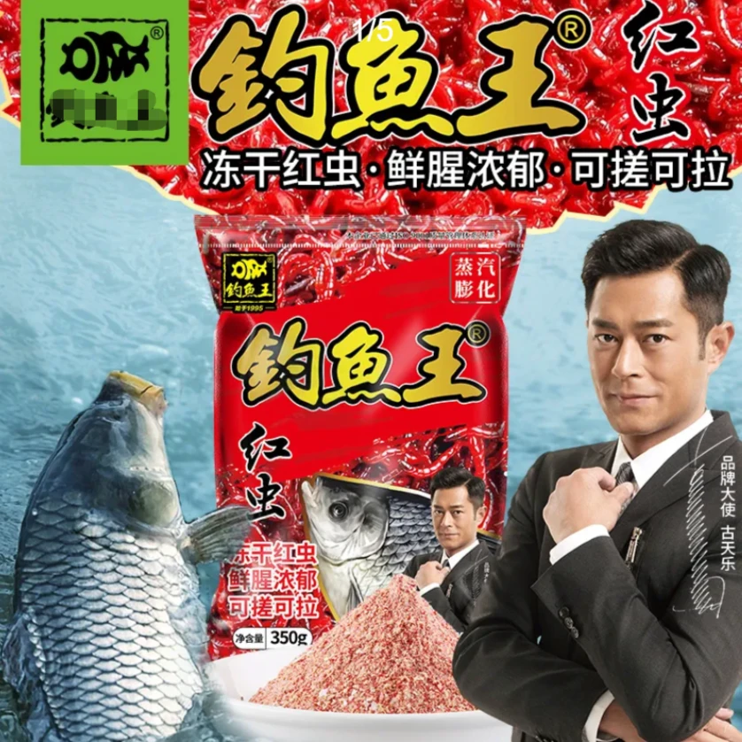 红虫350g鱼饵鲜腥浓郁冬季鲫鱼饵料低温野钓专攻饵湖库黑坑