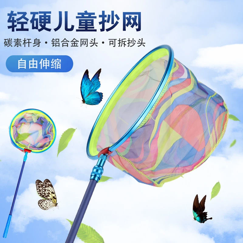 儿童抄网伸缩抄网杆碳素小孩捞小鱼虾蝌蚪蝴蝶网兜折叠捕虫网玩具
