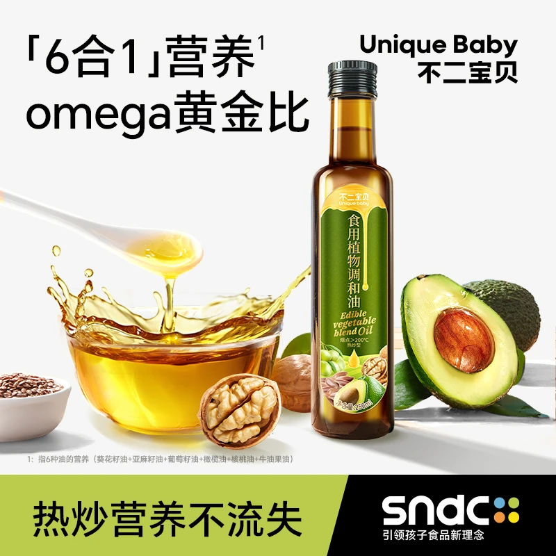 不二宝贝调和热炒油牛油果亚麻籽核桃油搭配婴幼儿宝宝辅食用油SW