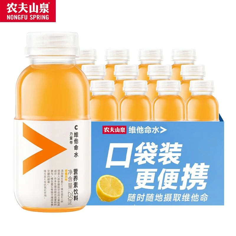 农夫维他命水力量帝柑橘柠檬味维生素饮料整箱250ml小瓶多规格